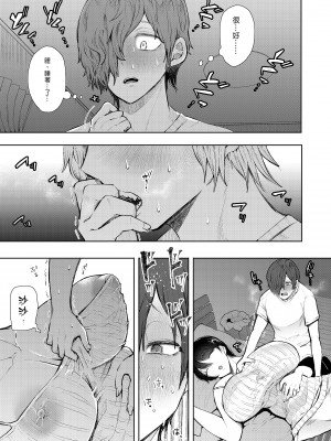 [しょむ] 昔の浮気相手の子が実は私の息子の同級生で... + とらのあな イラストカード&nbsp;&nbsp;[中国翻訳] [无修正]_202