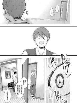 [しょむ] 昔の浮気相手の子が実は私の息子の同級生で... + とらのあな イラストカード&nbsp;&nbsp;[中国翻訳] [无修正]_168