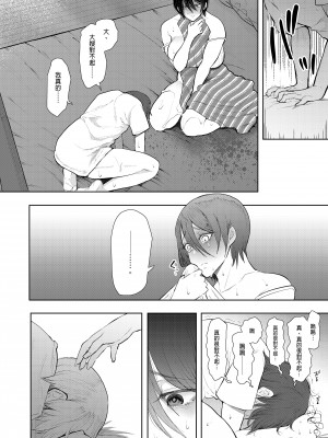 [しょむ] 昔の浮気相手の子が実は私の息子の同級生で... + とらのあな イラストカード&nbsp;&nbsp;[中国翻訳] [无修正]_225