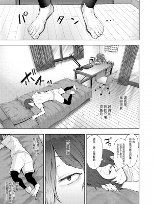 [しょむ] 昔の浮気相手の子が実は私の息子の同級生で... + とらのあな イラストカード&nbsp;&nbsp;[中国翻訳] [无修正]_210