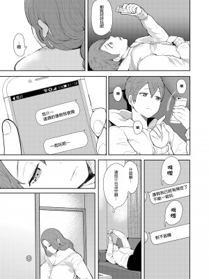 [しょむ] 昔の浮気相手の子が実は私の息子の同級生で... + とらのあな イラストカード&nbsp;&nbsp;[中国翻訳] [无修正]_074