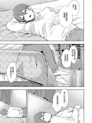 [しょむ] 昔の浮気相手の子が実は私の息子の同級生で... + とらのあな イラストカード&nbsp;&nbsp;[中国翻訳] [无修正]_106