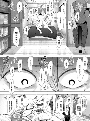 [しょむ] 昔の浮気相手の子が実は私の息子の同級生で... + とらのあな イラストカード&nbsp;&nbsp;[中国翻訳] [无修正]_171