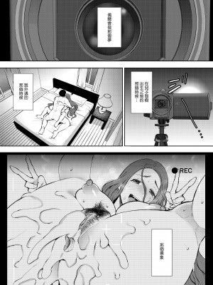 [しょむ] 昔の浮気相手の子が実は私の息子の同級生で... + とらのあな イラストカード&nbsp;&nbsp;[中国翻訳] [无修正]_006