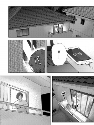 [しょむ] 昔の浮気相手の子が実は私の息子の同級生で... + とらのあな イラストカード&nbsp;&nbsp;[中国翻訳] [无修正]_211