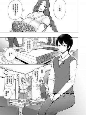 [しょむ] 昔の浮気相手の子が実は私の息子の同級生で... + とらのあな イラストカード&nbsp;&nbsp;[中国翻訳] [无修正]_012