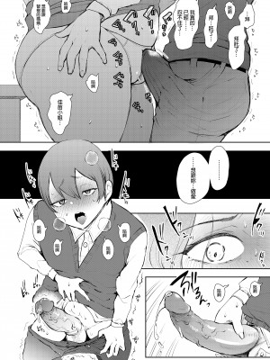 [しょむ] 昔の浮気相手の子が実は私の息子の同級生で... + とらのあな イラストカード&nbsp;&nbsp;[中国翻訳] [无修正]_021