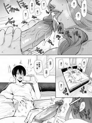 [しょむ] 昔の浮気相手の子が実は私の息子の同級生で... + とらのあな イラストカード&nbsp;&nbsp;[中国翻訳] [无修正]_055