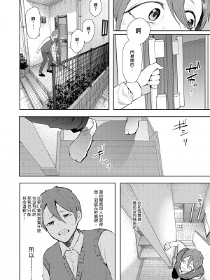 [しょむ] 昔の浮気相手の子が実は私の息子の同級生で... + とらのあな イラストカード&nbsp;&nbsp;[中国翻訳] [无修正]_167