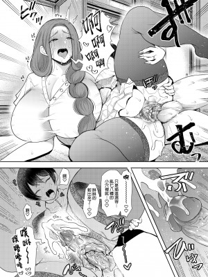 [しょむ] 昔の浮気相手の子が実は私の息子の同級生で... + とらのあな イラストカード&nbsp;&nbsp;[中国翻訳] [无修正]_085