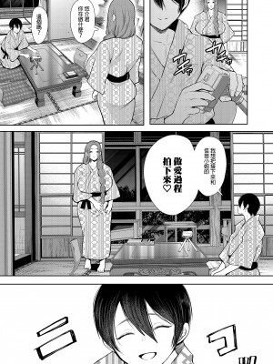 [しょむ] 昔の浮気相手の子が実は私の息子の同級生で... + とらのあな イラストカード&nbsp;&nbsp;[中国翻訳] [无修正]_108