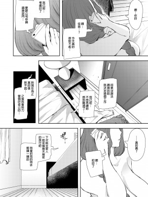 [しょむ] 昔の浮気相手の子が実は私の息子の同級生で... + とらのあな イラストカード&nbsp;&nbsp;[中国翻訳] [无修正]_065