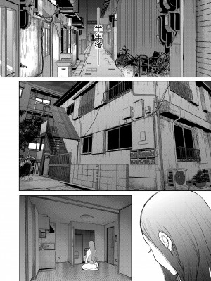 [しょむ] 昔の浮気相手の子が実は私の息子の同級生で... + とらのあな イラストカード&nbsp;&nbsp;[中国翻訳] [无修正]_187