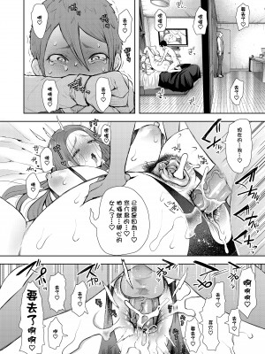 [しょむ] 昔の浮気相手の子が実は私の息子の同級生で... + とらのあな イラストカード&nbsp;&nbsp;[中国翻訳] [无修正]_177