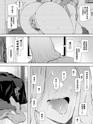 [しょむ] 昔の浮気相手の子が実は私の息子の同級生で... + とらのあな イラストカード&nbsp;&nbsp;[中国翻訳] [无修正]_147