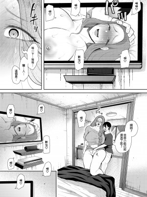 [しょむ] 昔の浮気相手の子が実は私の息子の同級生で... + とらのあな イラストカード&nbsp;&nbsp;[中国翻訳] [无修正]_142