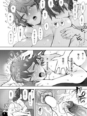 [しょむ] 昔の浮気相手の子が実は私の息子の同級生で... + とらのあな イラストカード&nbsp;&nbsp;[中国翻訳] [无修正]_255