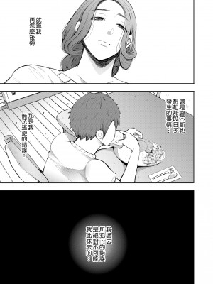 [しょむ] 昔の浮気相手の子が実は私の息子の同級生で... + とらのあな イラストカード&nbsp;&nbsp;[中国翻訳] [无修正]_010