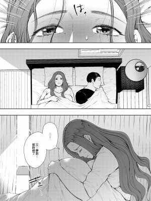 [しょむ] 昔の浮気相手の子が実は私の息子の同級生で... + とらのあな イラストカード&nbsp;&nbsp;[中国翻訳] [无修正]_007