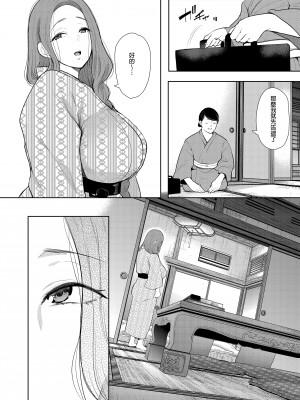 [しょむ] 昔の浮気相手の子が実は私の息子の同級生で... + とらのあな イラストカード&nbsp;&nbsp;[中国翻訳] [无修正]_101