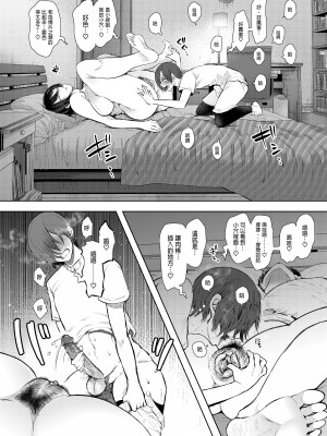 [しょむ] 昔の浮気相手の子が実は私の息子の同級生で... + とらのあな イラストカード&nbsp;&nbsp;[中国翻訳] [无修正]_215