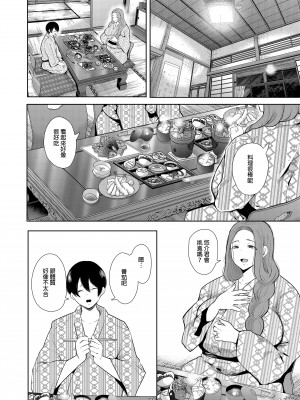 [しょむ] 昔の浮気相手の子が実は私の息子の同級生で... + とらのあな イラストカード&nbsp;&nbsp;[中国翻訳] [无修正]_099