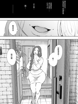 [しょむ] 昔の浮気相手の子が実は私の息子の同級生で... + とらのあな イラストカード&nbsp;&nbsp;[中国翻訳] [无修正]_053