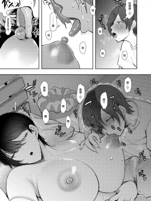 [しょむ] 昔の浮気相手の子が実は私の息子の同級生で... + とらのあな イラストカード&nbsp;&nbsp;[中国翻訳] [无修正]_204