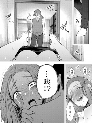 [しょむ] 昔の浮気相手の子が実は私の息子の同級生で... + とらのあな イラストカード&nbsp;&nbsp;[中国翻訳] [无修正]_179