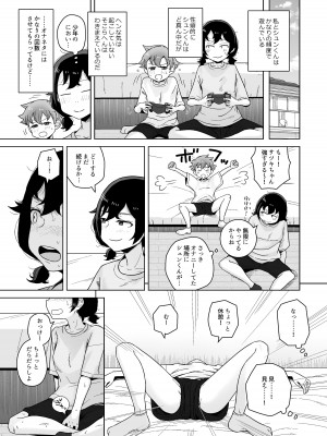 [シチョウカクシツ (はがー)] オナニー依存自堕落女子は少年のオナニーを覗き見する。[DL版]_07