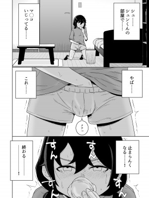 [シチョウカクシツ (はがー)] オナニー依存自堕落女子は少年のオナニーを覗き見する。[DL版]_36