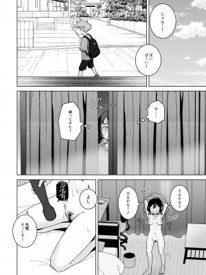 [シチョウカクシツ (はがー)] オナニー依存自堕落女子は少年のオナニーを覗き見する。[DL版]_24