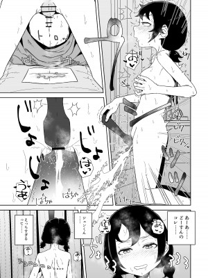 [シチョウカクシツ (はがー)] オナニー依存自堕落女子は少年のオナニーを覗き見する。[DL版]_29