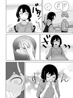 [シチョウカクシツ (はがー)] オナニー依存自堕落女子は少年のオナニーを覗き見する。[DL版]_34