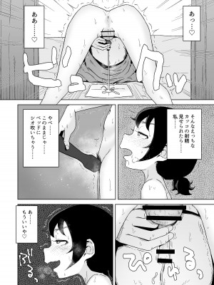 [シチョウカクシツ (はがー)] オナニー依存自堕落女子は少年のオナニーを覗き見する。[DL版]_28