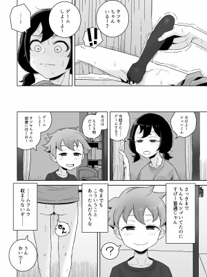 [シチョウカクシツ (はがー)] オナニー依存自堕落女子は少年のオナニーを覗き見する。[DL版]_20