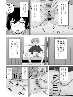 [シチョウカクシツ (はがー)] オナニー依存自堕落女子は少年のオナニーを覗き見する。[DL版]_16