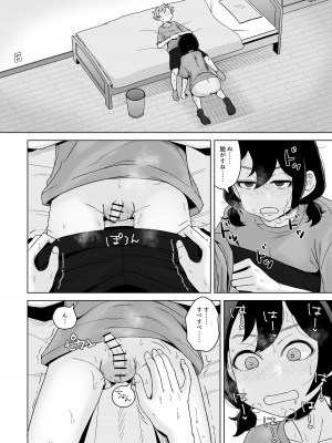 [シチョウカクシツ (はがー)] オナニー依存自堕落女子は少年のオナニーを覗き見する。[DL版]_40