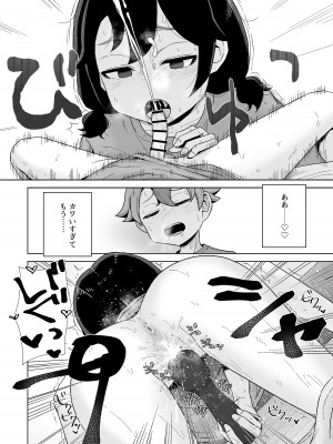 [シチョウカクシツ (はがー)] オナニー依存自堕落女子は少年のオナニーを覗き見する。[DL版]_46