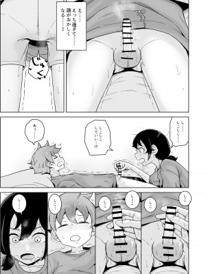 [シチョウカクシツ (はがー)] オナニー依存自堕落女子は少年のオナニーを覗き見する。[DL版]_41