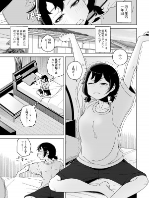 [シチョウカクシツ (はがー)] オナニー依存自堕落女子は少年のオナニーを覗き見する。[DL版]_03