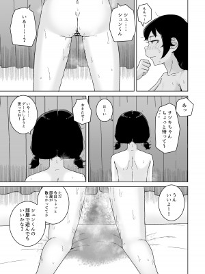 [シチョウカクシツ (はがー)] オナニー依存自堕落女子は少年のオナニーを覗き見する。[DL版]_31