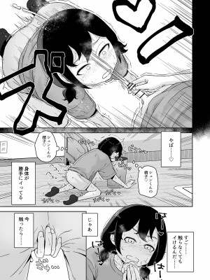 [シチョウカクシツ (はがー)] オナニー依存自堕落女子は少年のオナニーを覗き見する。[DL版]_35