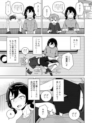 [シチョウカクシツ (はがー)] オナニー依存自堕落女子は少年のオナニーを覗き見する。[DL版]_21