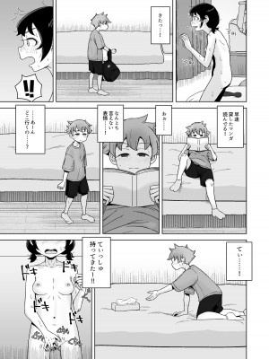 [シチョウカクシツ (はがー)] オナニー依存自堕落女子は少年のオナニーを覗き見する。[DL版]_25