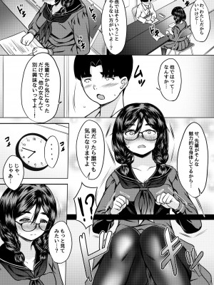 [ねこ缶 (ぬこやろう)] 個人塾のおしりが大きい地味メガネ先輩に甘く搾られた話 [DL版]_07