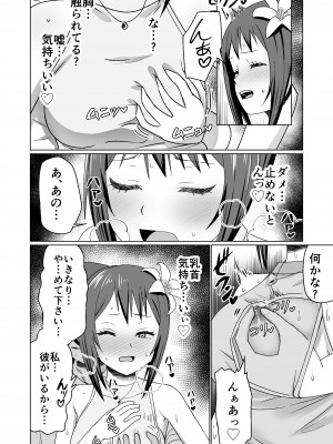[Citrus] 彼氏持ちの女の子をGETしたら、ラブラブになって堕ちた話。_36
