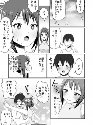 [Citrus] 彼氏持ちの女の子をGETしたら、ラブラブになって堕ちた話。_29