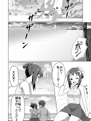 [Citrus] 彼氏持ちの女の子をGETしたら、ラブラブになって堕ちた話。_34