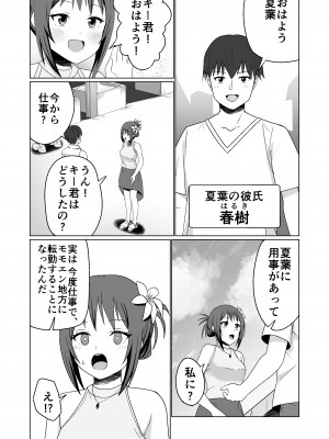 [Citrus] 彼氏持ちの女の子をGETしたら、ラブラブになって堕ちた話。_28